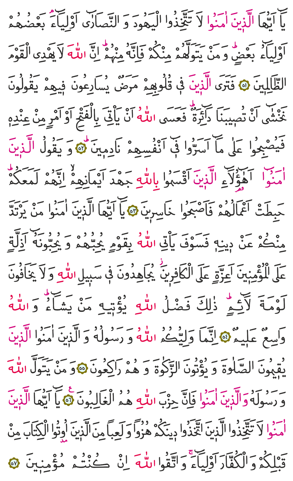 Maide Suresi 6. Cüz 116. Sayfa