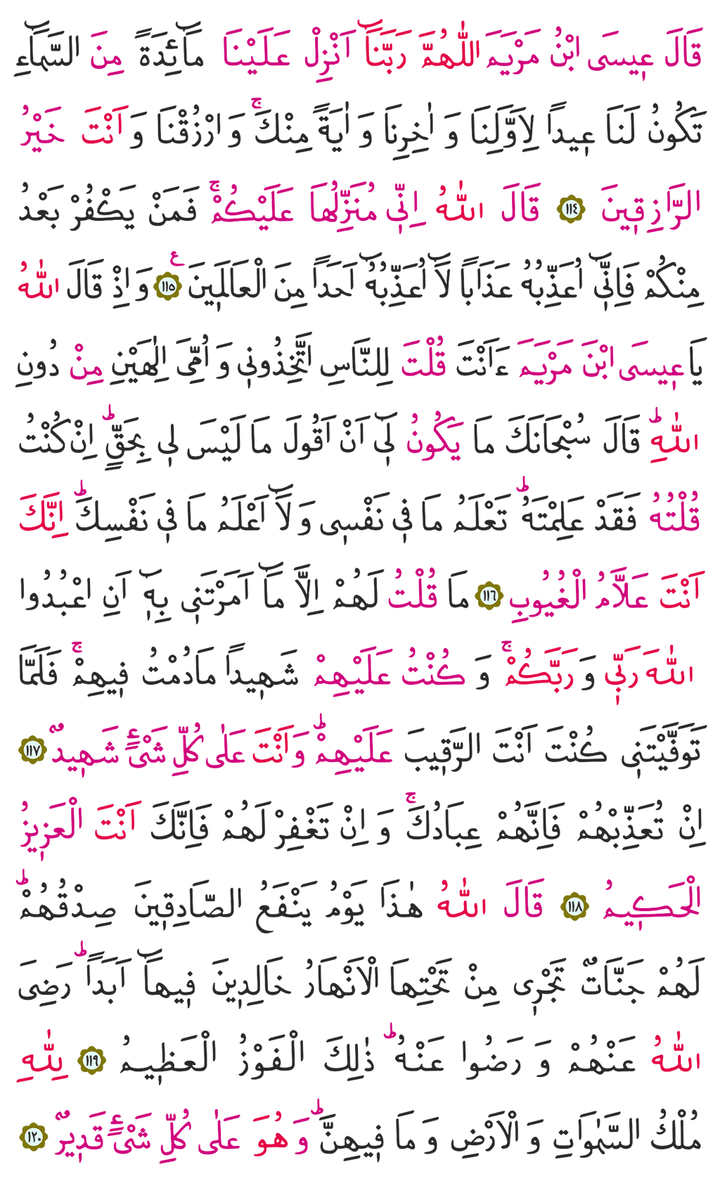 Maide Suresi 7. Cüz 126. Sayfa