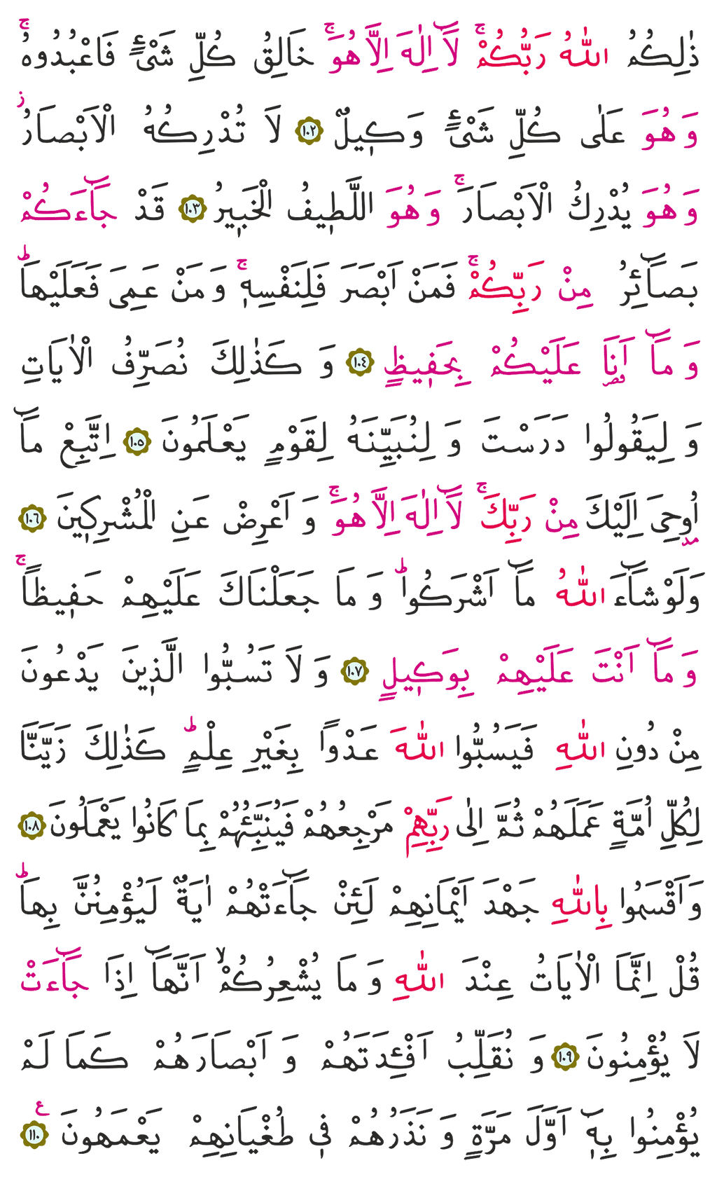 En'am Suresi 7. Cüz 140. Sayfa