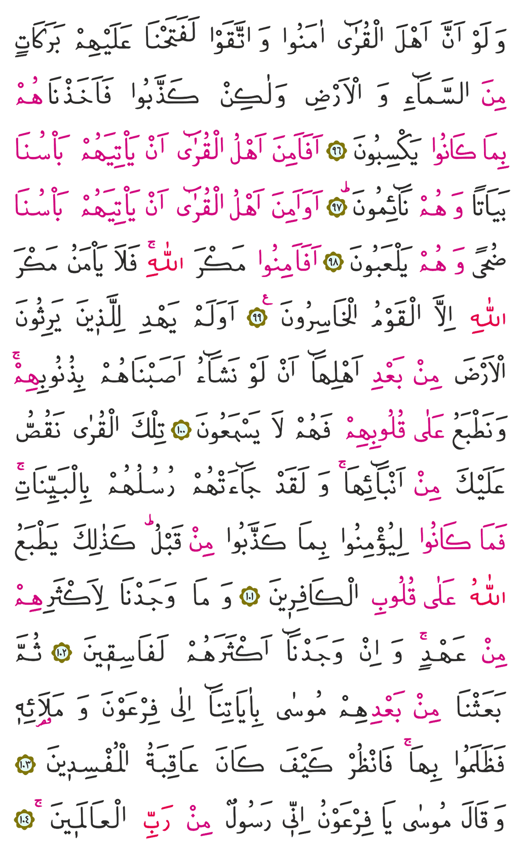 A'raf Suresi 9. Cüz 162. Sayfa