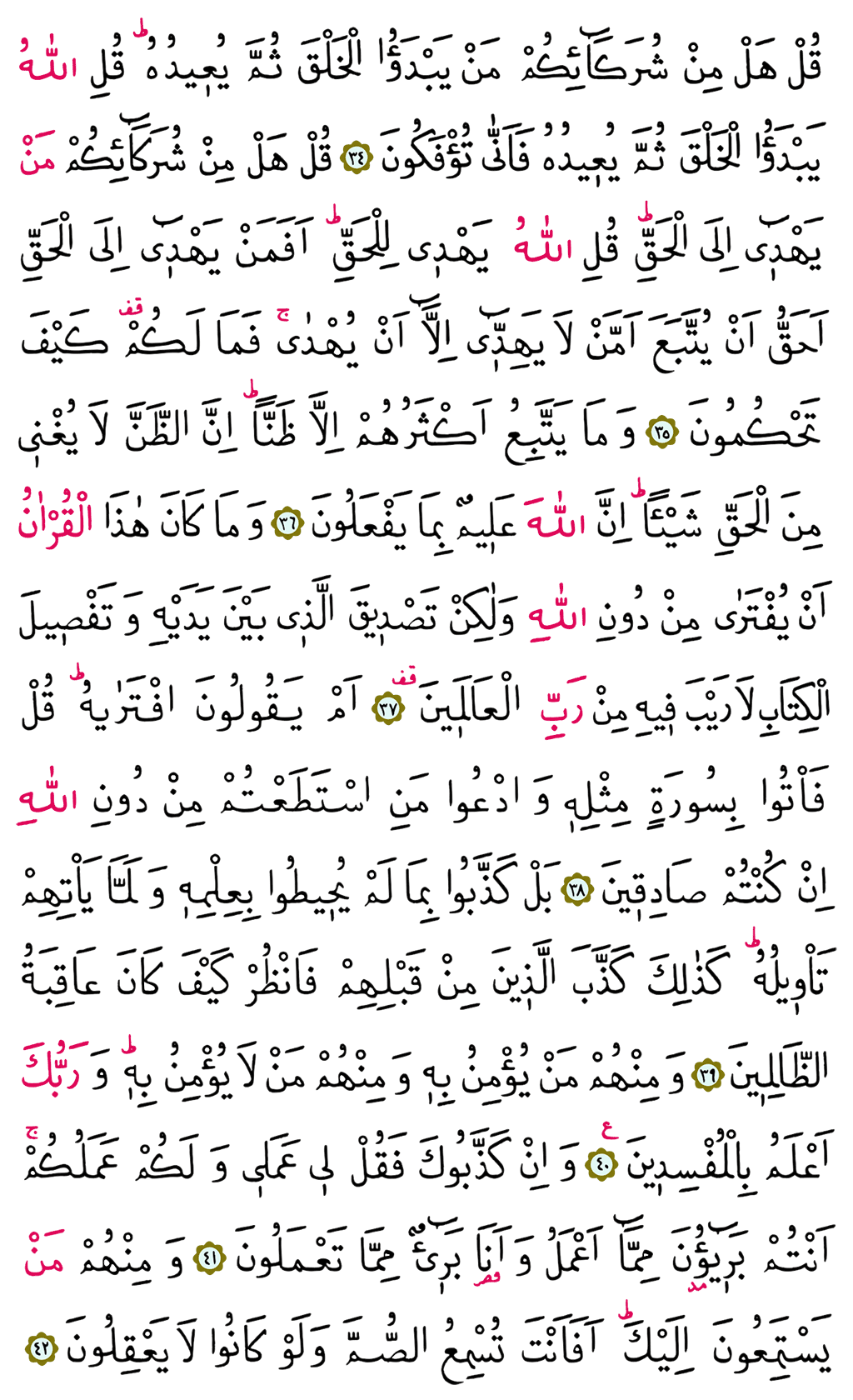 Yunus Suresi 11. Cüz - 212. Sayfa