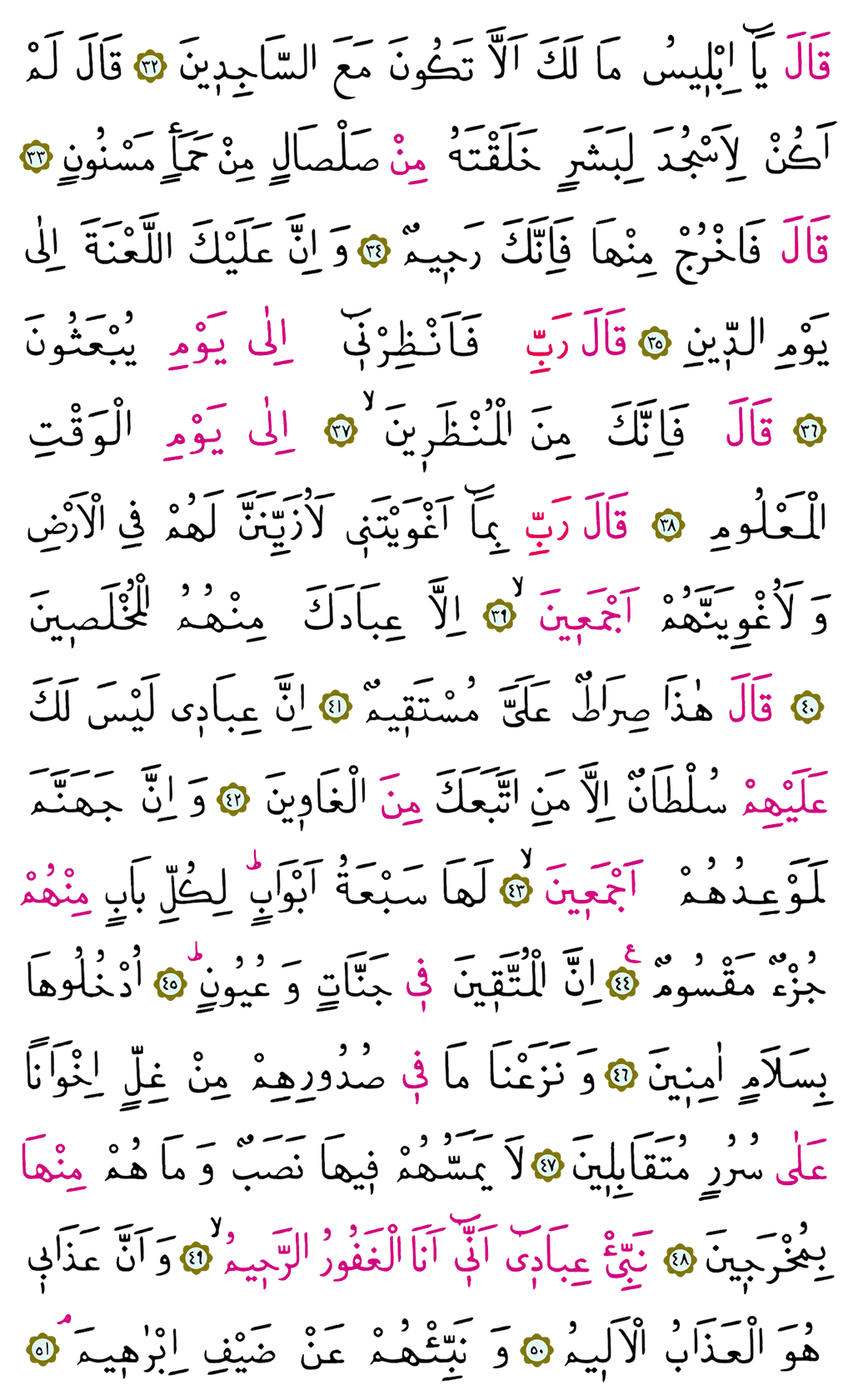 Hicr Suresi 14. Cüz - 263. Sayfa