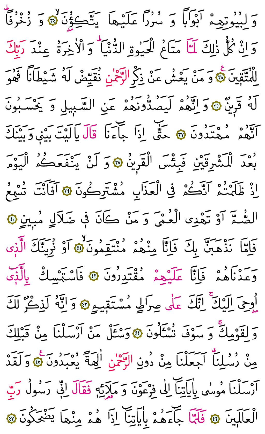 Zuhruf Suresi 25. Cüz - 491. Sayfa