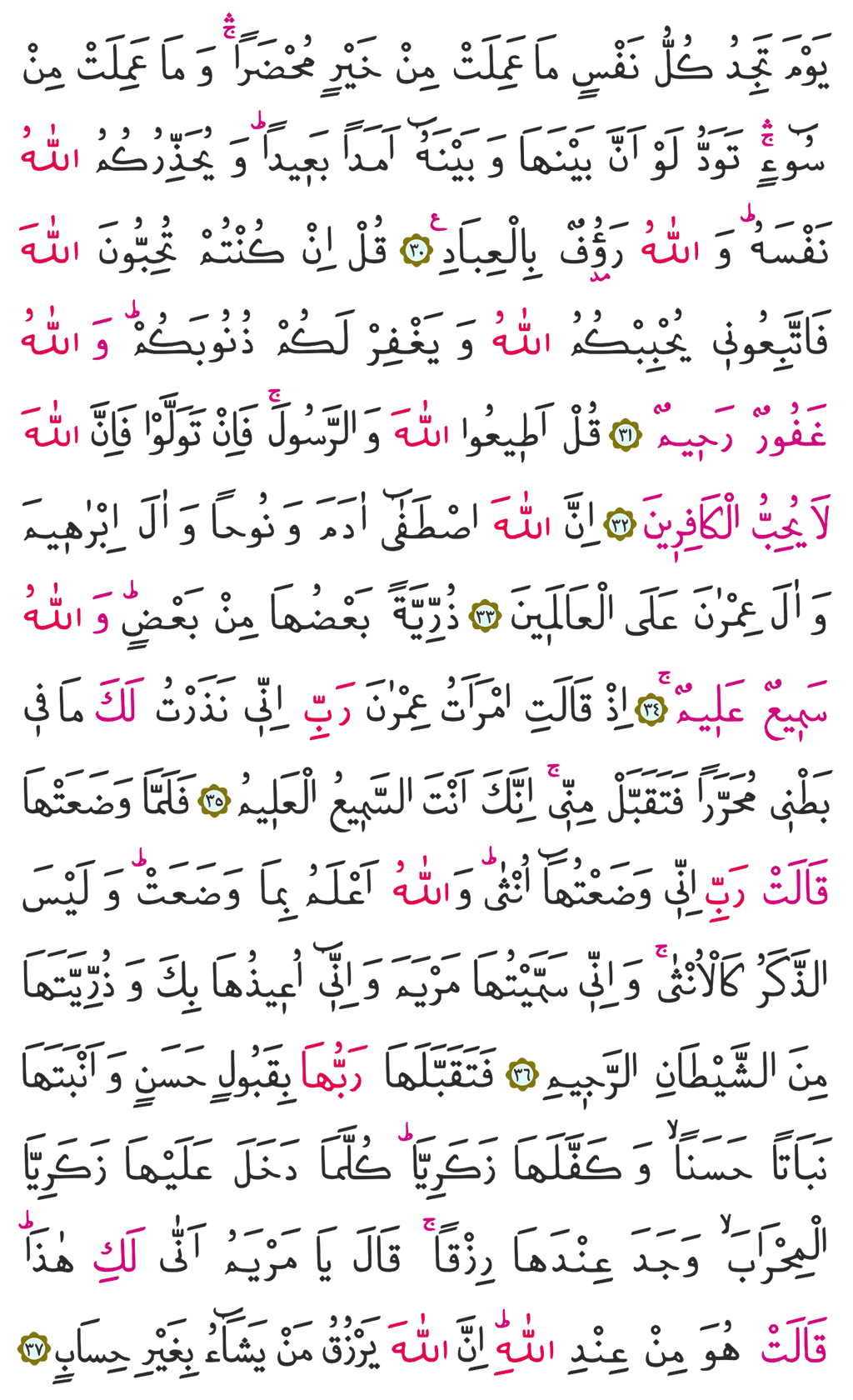 Ali İmran Suresi 3. Cüz 53. Sayfa