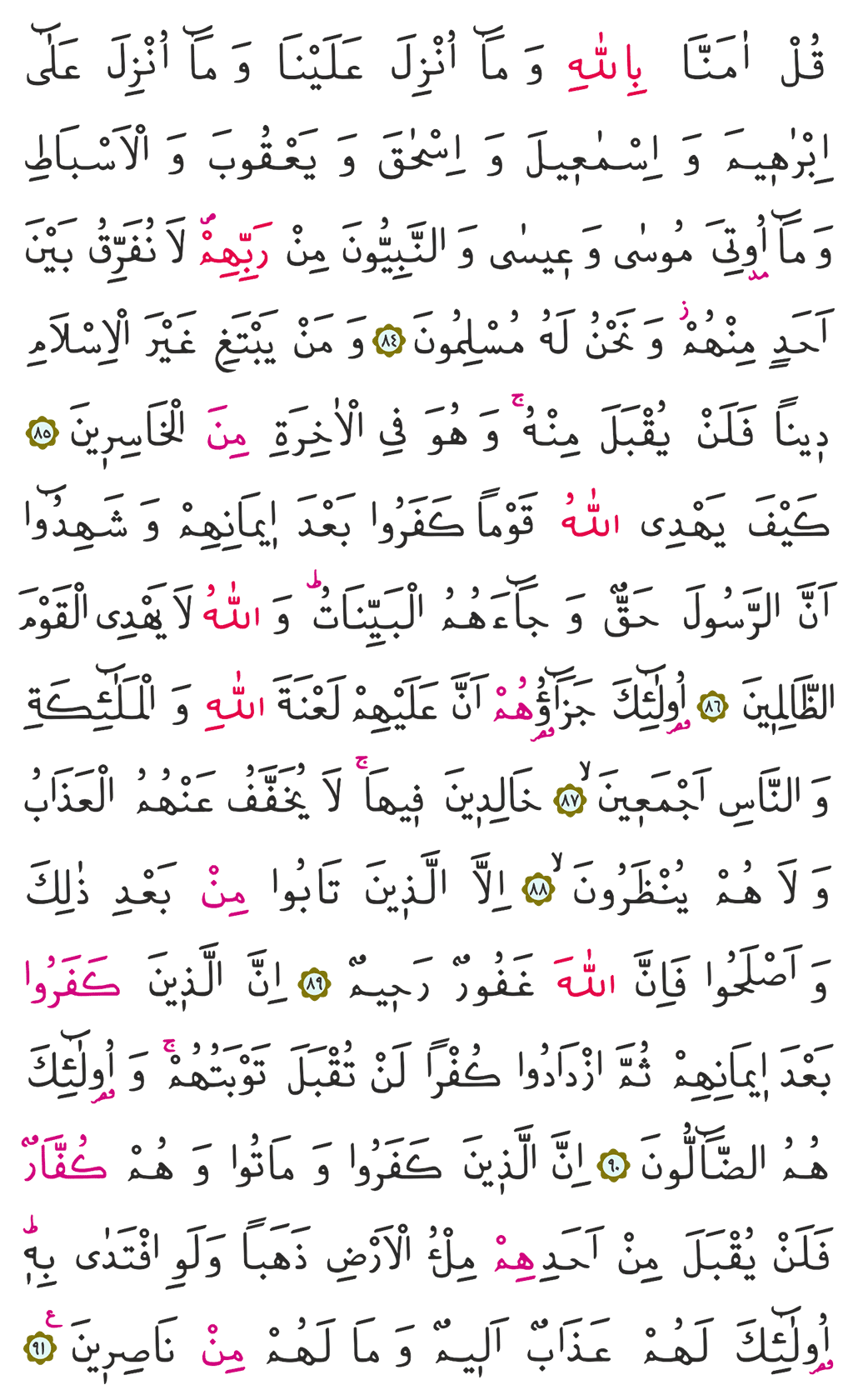 Ali İmran Suresi 3. Cüz 60. Sayfa