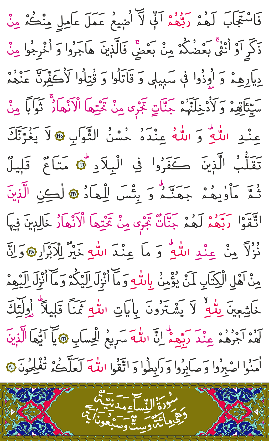 Ali İmran Suresi 4. Cüz 75. Sayfa